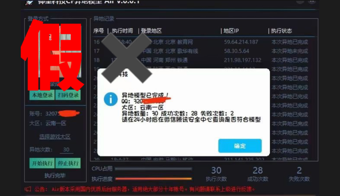 打假证据截图 01