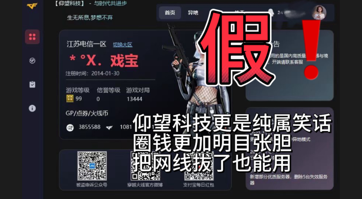 打假证据截图 02