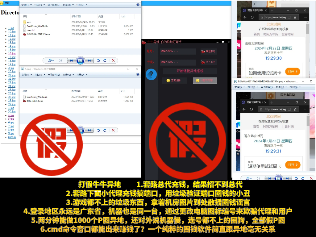 打假证据截图 03