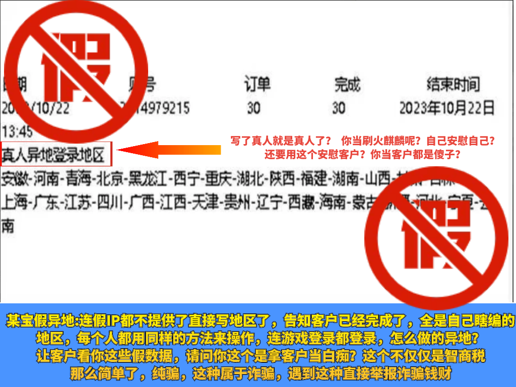 打假证据截图 05