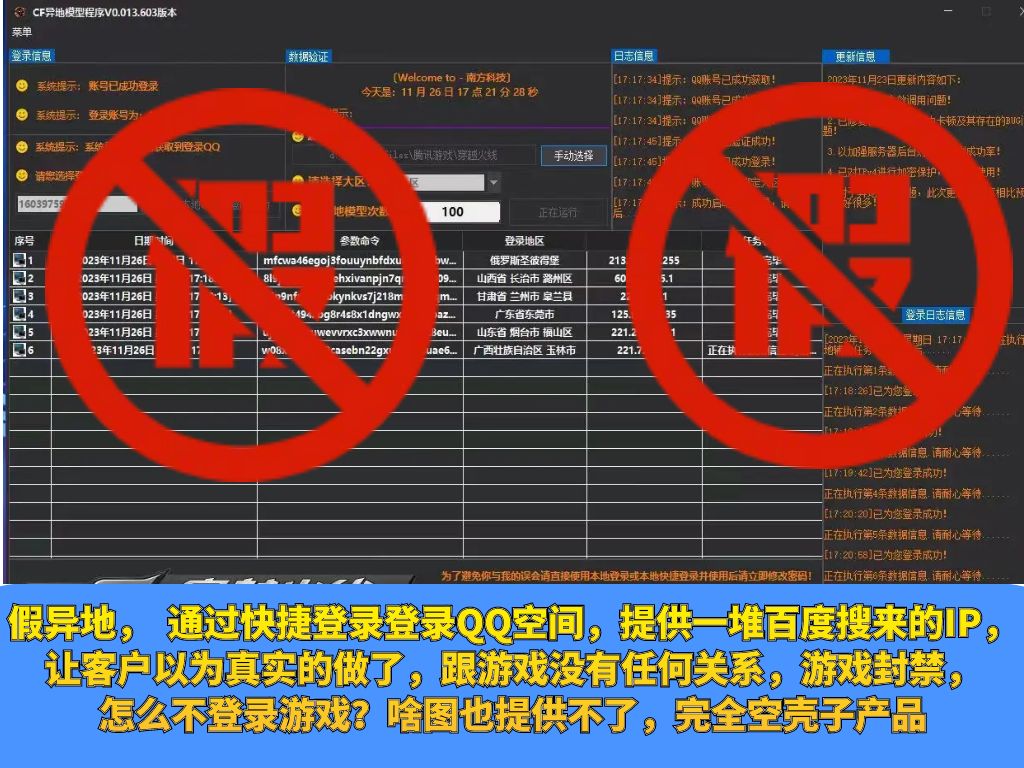 打假证据截图 07