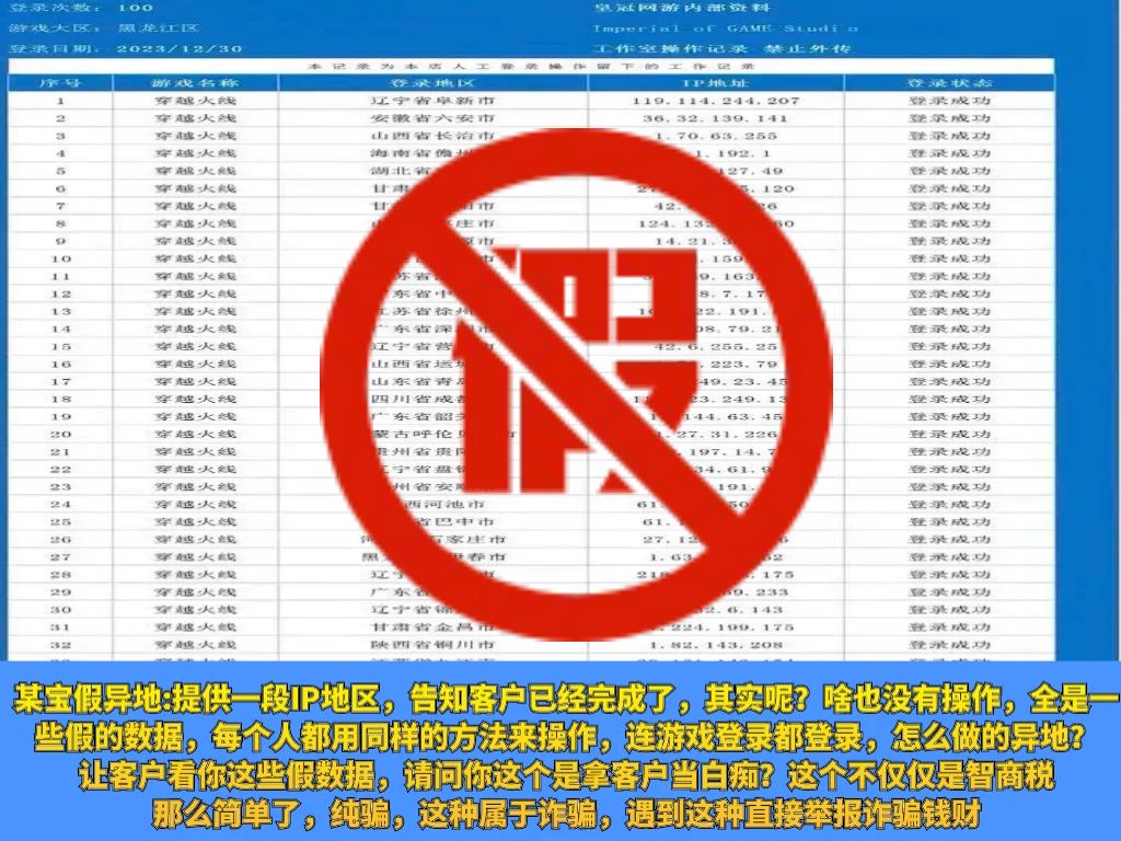 打假证据截图 08
