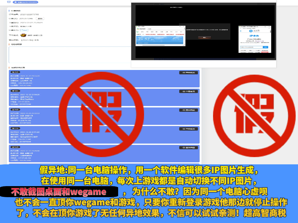 打假证据截图 09