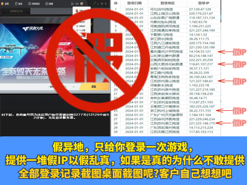 打假证据截图 10