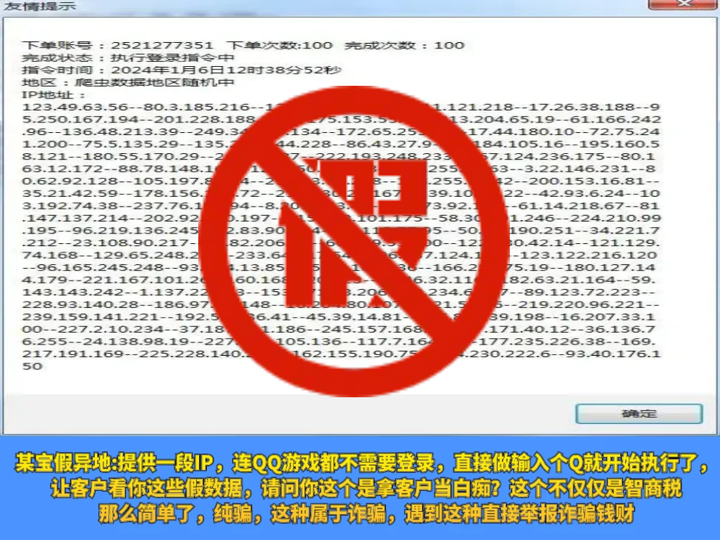 打假证据截图 11