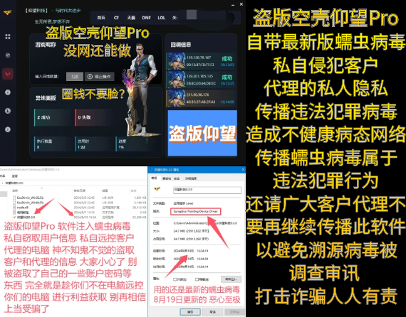 打假证据截图 14