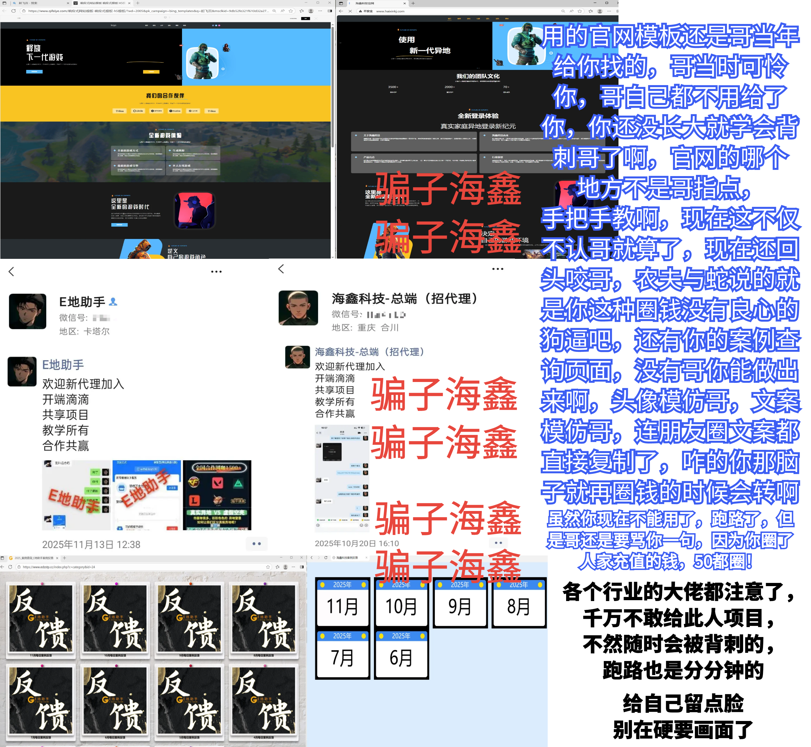 打假证据截图 16