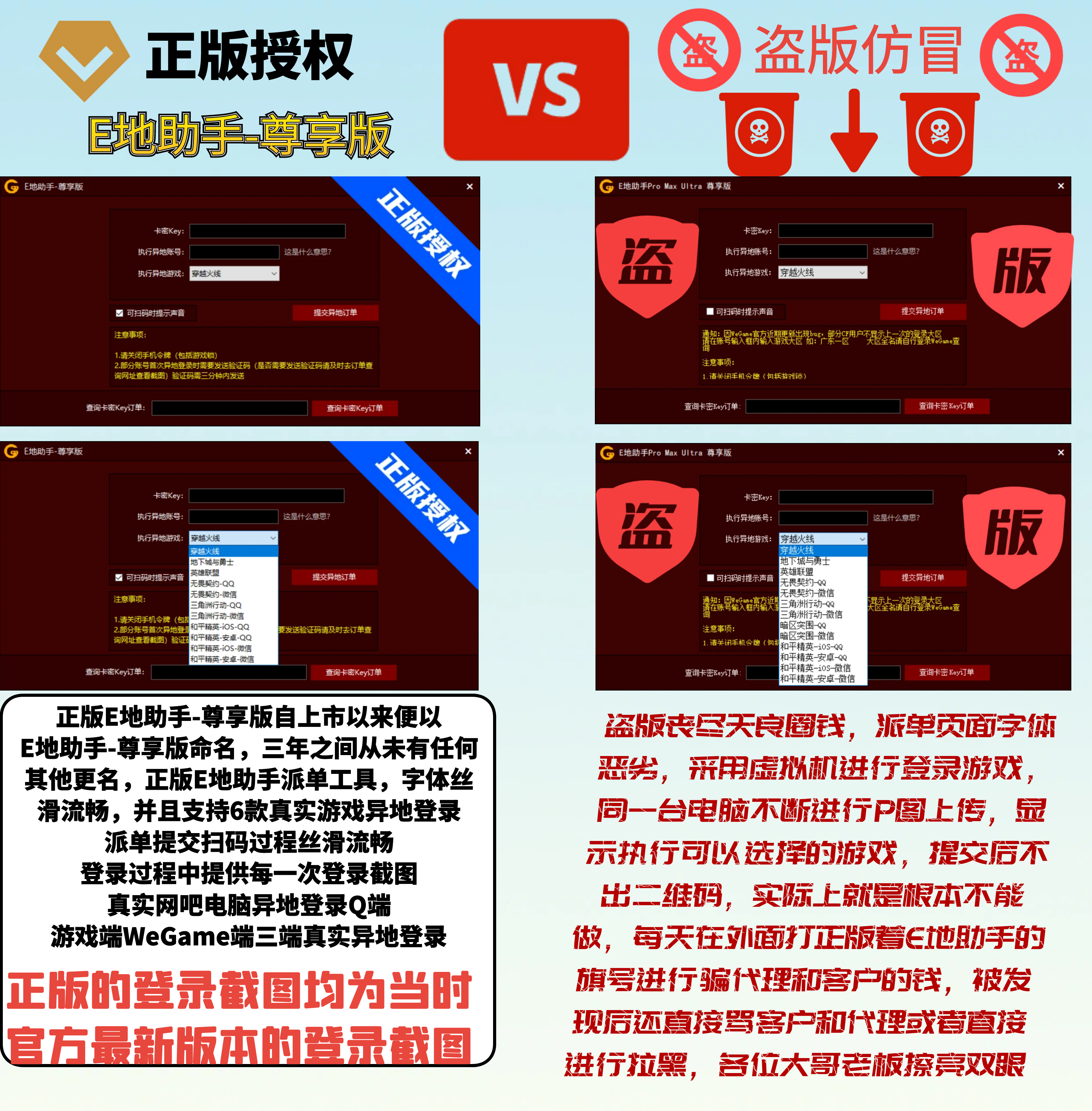 打假证据截图 17